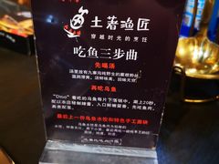 -土著渔匠·养生蝴蝶鱼(香樟路店)