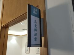 -庆德堂中医馆·小儿推拿(江北店)