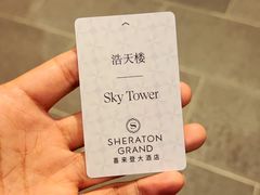 -澳门喜来登大酒店