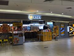 门面-元气寿司(东方宝泰店)