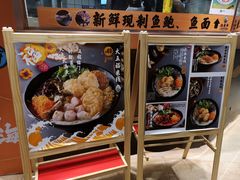 -渔米丰·广府鱼汤米线(光明广场店)