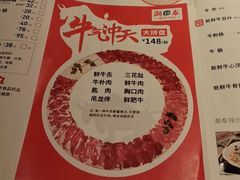 -潮泰牛肉火锅 · 创于1992年(车公庙店)