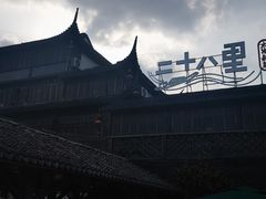 -二十八里太湖船菜(吉祥路店)