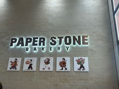 -PAPER STONE BAKERY(天汇广场店)
