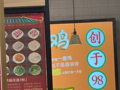 -百家鸡味馆(清泰店)