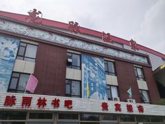 -龙脉温泉室内游泳馆