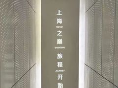 -上海之巅观光厅