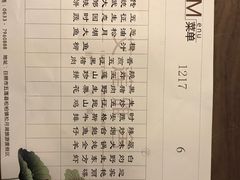 菜单-松月湖大酒店