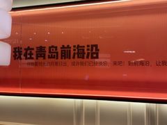 -前海沿·海鲜水饺青岛菜(乐客城店)