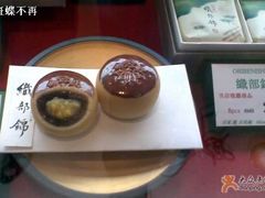 织部锦-源吉兆庵(久光店)