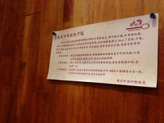 iphone_upload_pic-周素珍湖州大馄饨(直戒坛寺巷店)