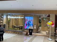-泰悦澜·泰国餐厅(万象城店)