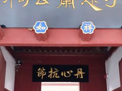 -于谦祠