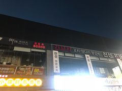 -天乐广场(食多滋美食城店)