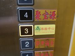 -北京民众安康体检中心
