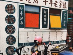-華叔茶記