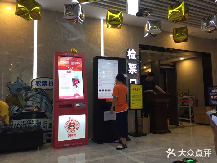 至潮影城(厦禾路美仁广场店)图片