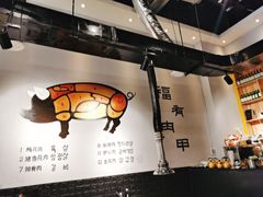 -肉甲韩国木炭烤肉(新壹街1店)