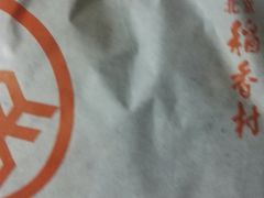 -北京稻香村(方庄店)