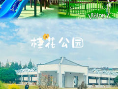 -白塘生态植物园