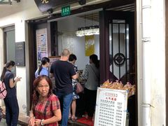 -老味茶屋(川沙老街店)