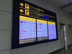 -重庆江北国际机场-T2航站楼