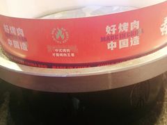 -秦炉烤肉(财富中心店)