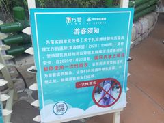 -青岛方特梦幻王国