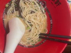 -一豚轩·烧鸟·豚骨拉面(五四路店)