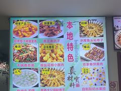 -八次方密云水库鱼粘卷子·熏鸽子·农家菜