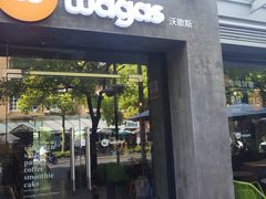 门面-Wagas沃歌斯(大学路店)