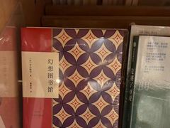 -茑屋书店(天目里店)