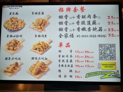 -傅强排骨(成都总店)