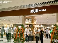 -MUJI无印良品(恒隆广场店)