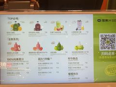 -混果汁(福田领展中心城店)