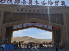 -库木塔格沙漠