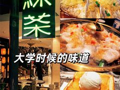 -绿茶餐厅(西湖银泰百货店)