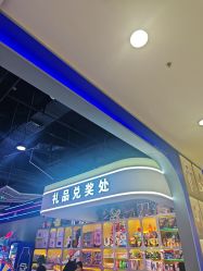 -吉睿电子游艺(凯德MALL太阳宫店)