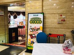 -和记小菜(东方店)