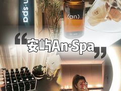 -安屿an·spa(卓悦中心商场店)