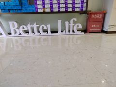 -柏乐口腔医院·舒适化无痛种植牙中心(东盟商务区院)