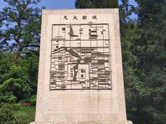 -元大都城垣遗址公园