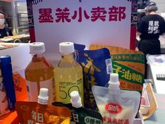 -墨茉点心局(梅溪湖新天地一店)