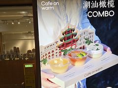 -Cafe on warm(丹霞店)