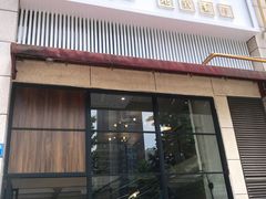 -禧座港式餐厅(星河店)