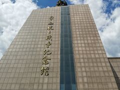 -平西抗日烈士陵园