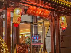 -厝包四点金·潮宴(太古仓店)
