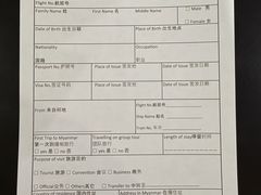 -仰光国际机场