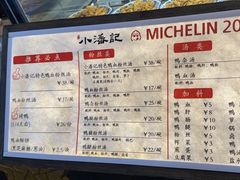 -小潘记鸭血粉丝汤