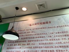 大堂-一家人面馆(三条巷店)